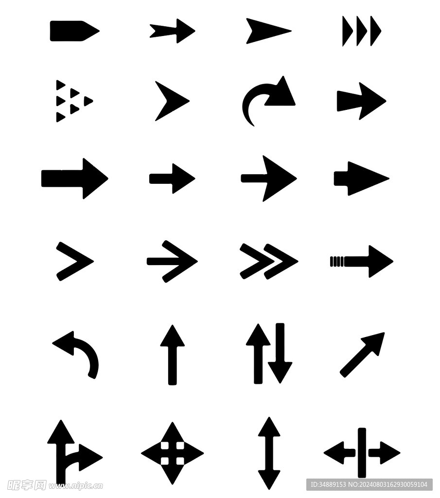 箭头 方向 指向 矢量合集 