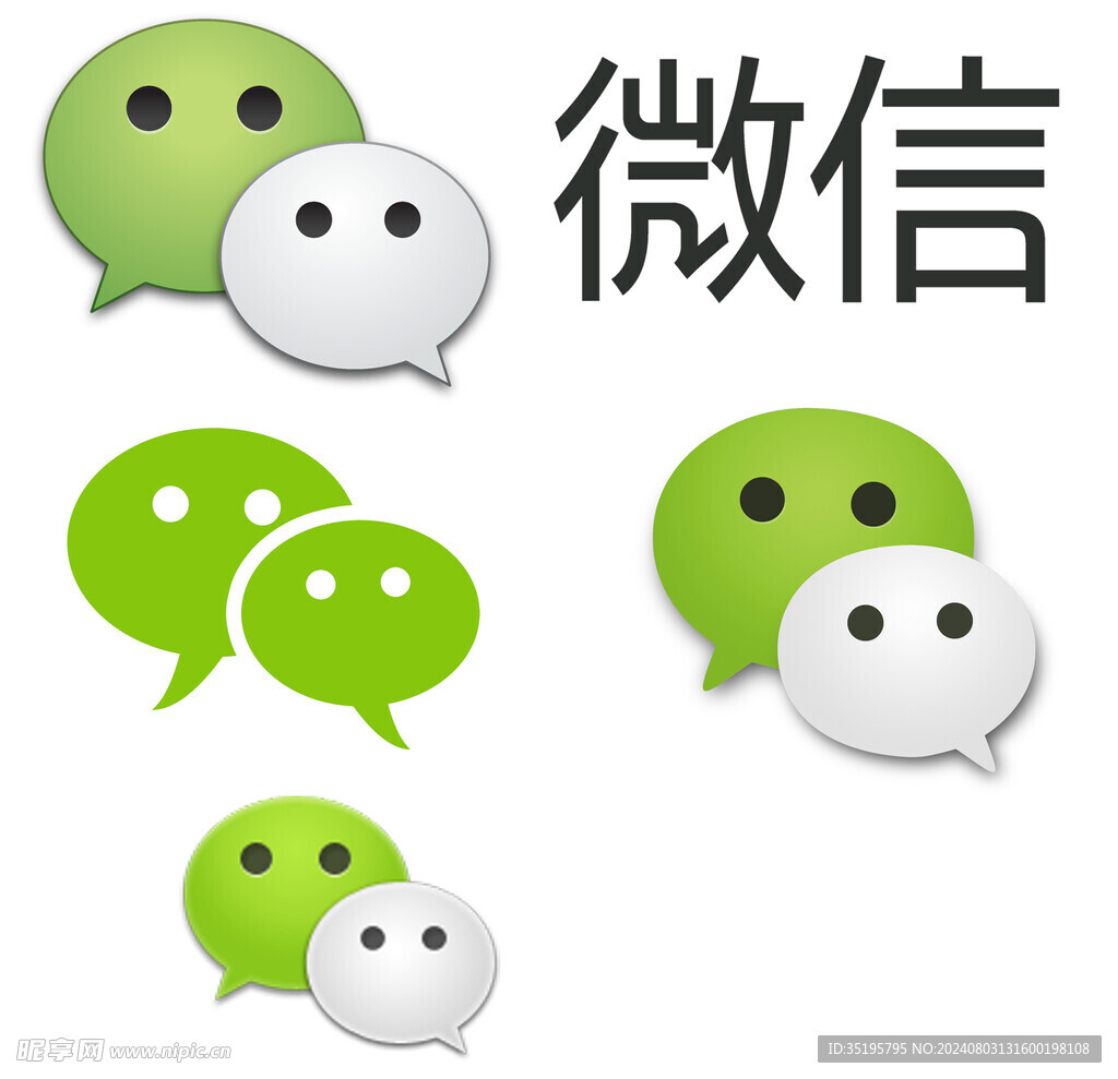 微信图标