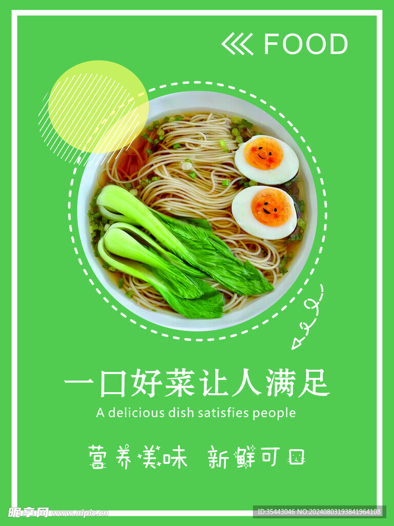 餐饮展板