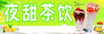 奶茶店门头