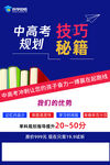 科学助考