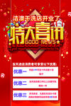 特大喜讯