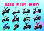 电动车图片