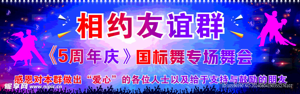  国标舞蹈 舞厅 舞会 矢量