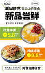 新品尝鲜