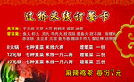 过桥米线价格表