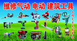 电动工具
