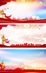 党建背景