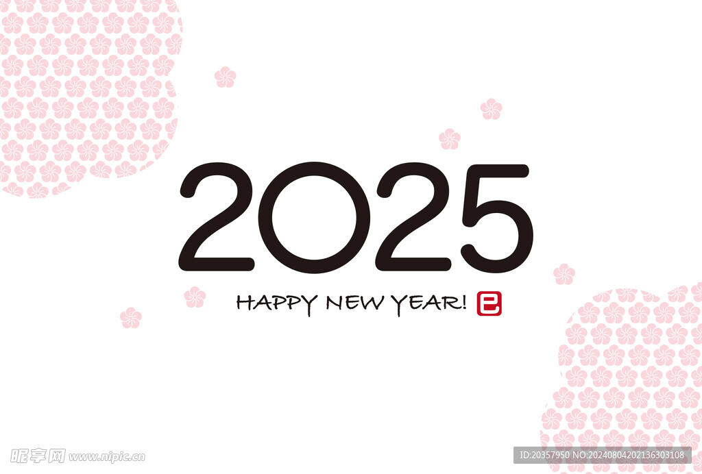 2025元旦贺卡 蛇年海报