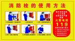 消防栓的使用方法