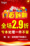门面到期