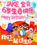 生日海报