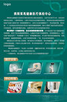 企业介绍
