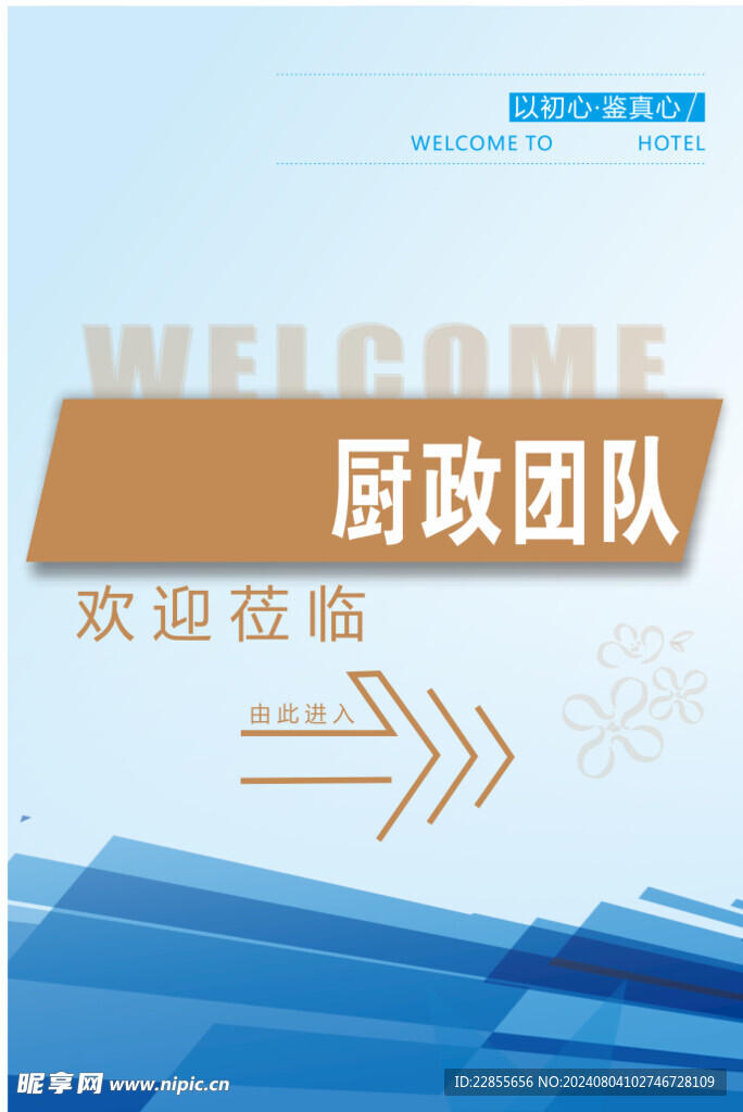 指引牌