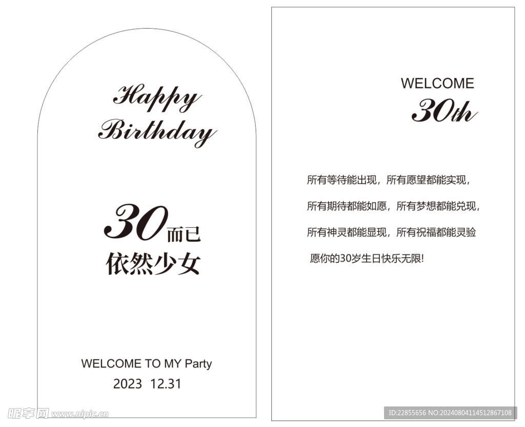 30而已