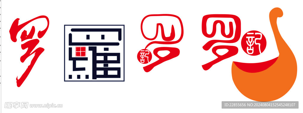 文字变形