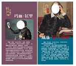 科学家简介