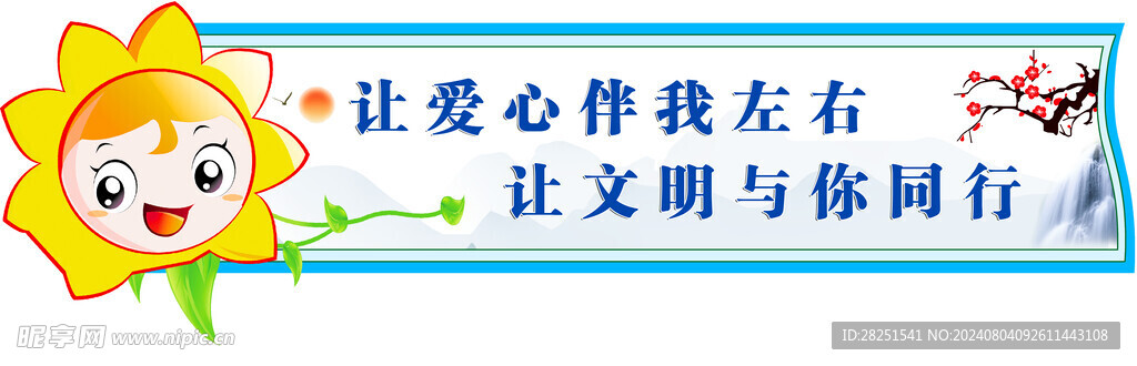 卡通吊牌