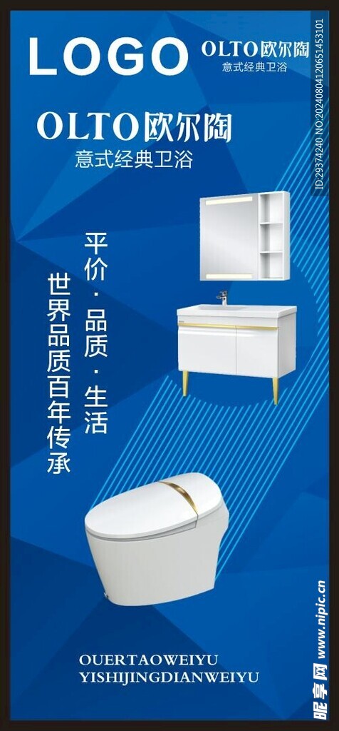 欧尔陶海报