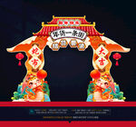 春节拱门 新年美陈