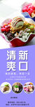 美味冰淇淋