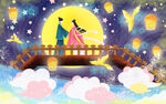 七夕情人节插画