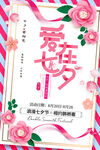 爱在七夕