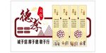 德孝