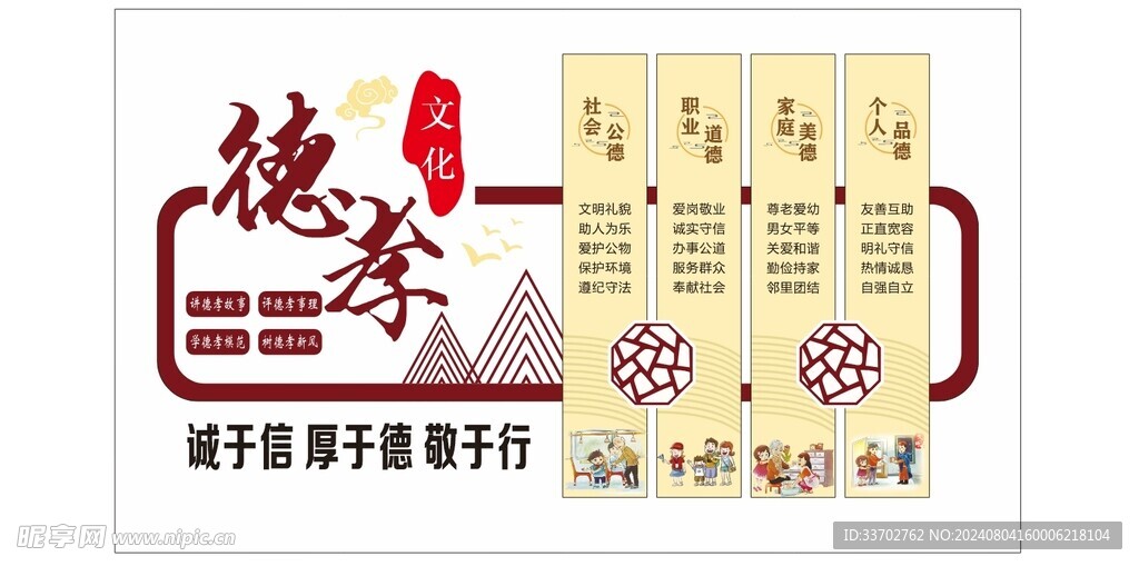 德孝