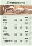 美业价目表