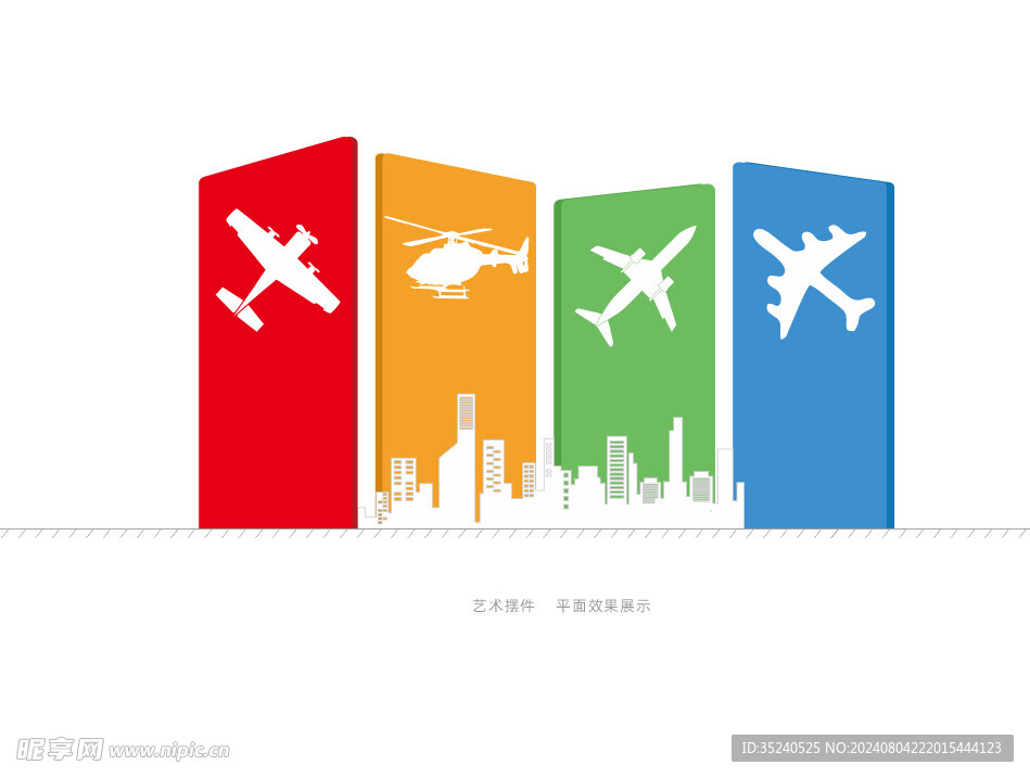 航空主题标牌 