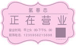 门牌