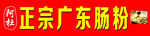 正宗石磨粉