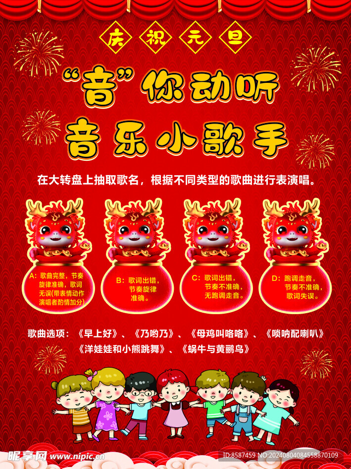 音乐海报  