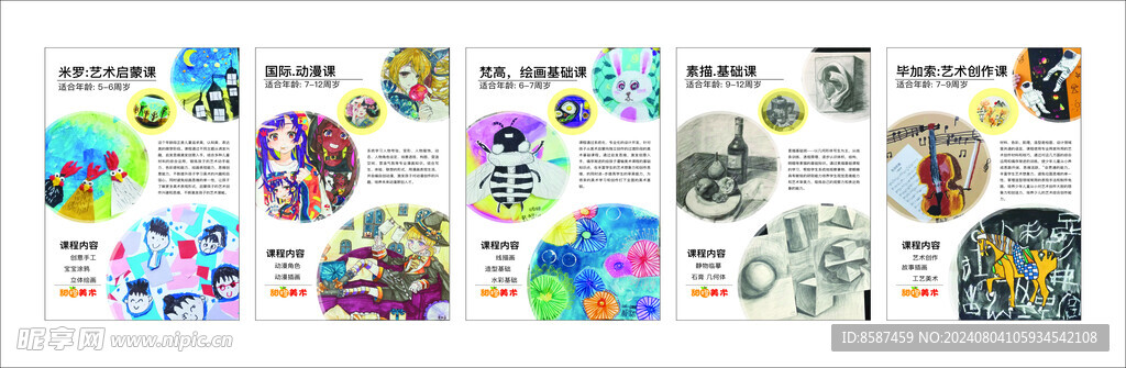 漫画