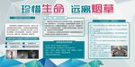 禁烟