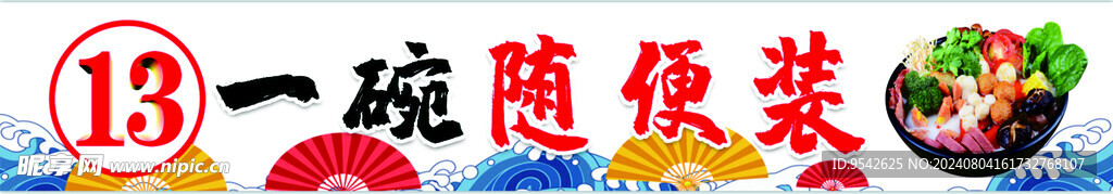麻辣烫