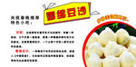 雪绵豆沙