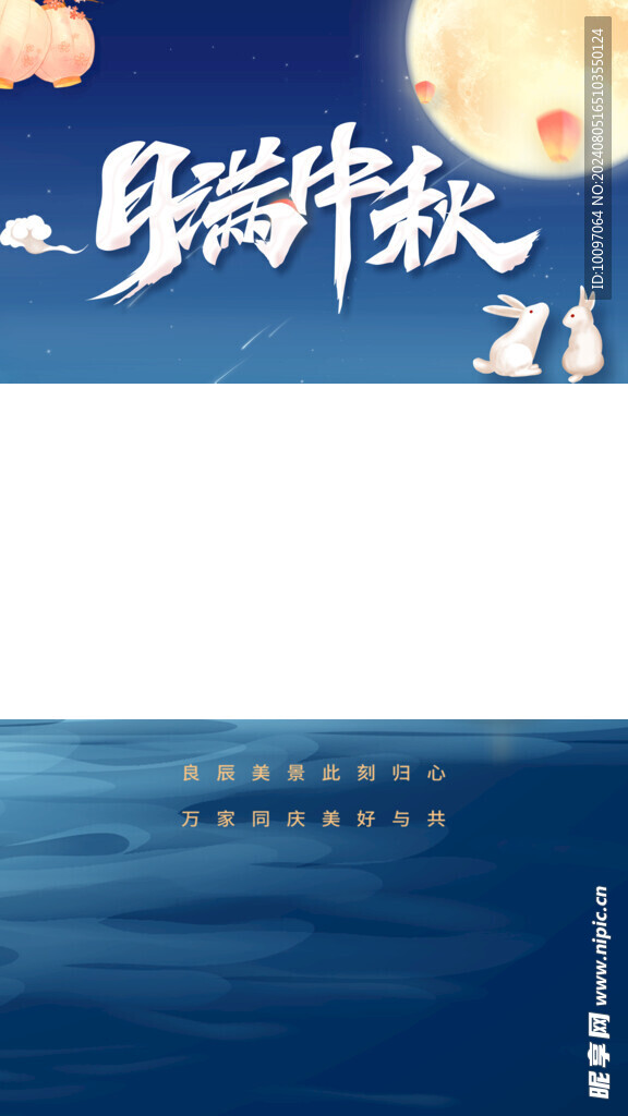 中秋节视频