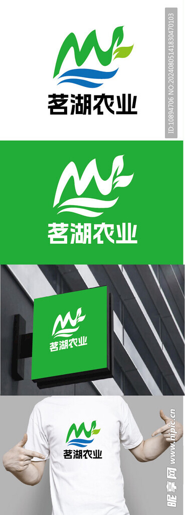 农业标识设计