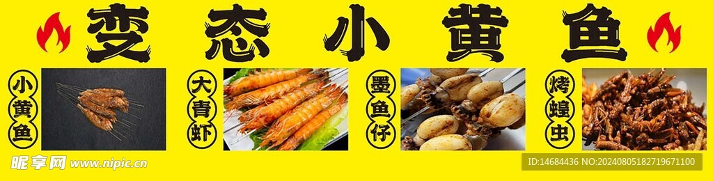 烧烤画面