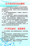理发店  美容店制度