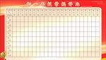 学校荣誉展板