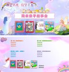 故事会卡片