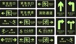 安全出口