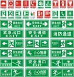 安全出口