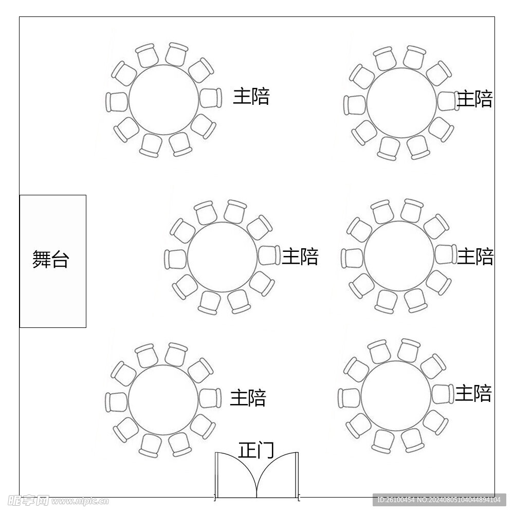 宾客座次
