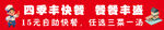 快餐广告