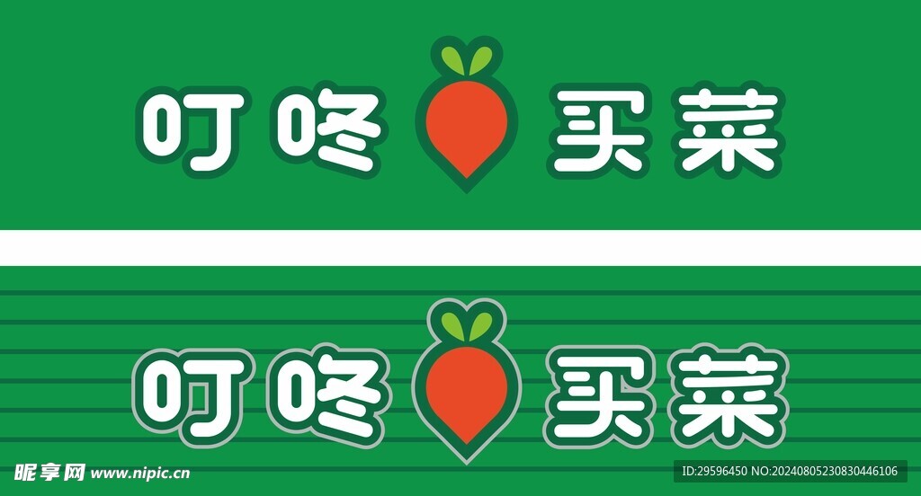 叮咚买菜门头