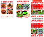 羊肉粉海报